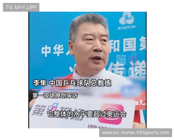 国乒队总教练李隼一席话:争议中的期待,陈梦全运会夺冠谁能阻挡?