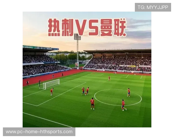 曼联锁定热刺，继续冲击英超争冠