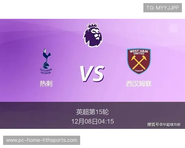 英超热刺右路传中引发混战,比分被改写